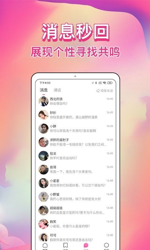 歪約