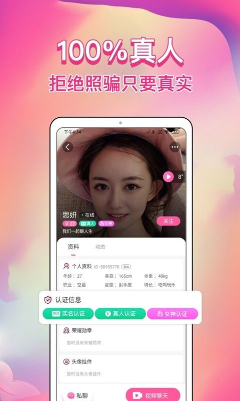 歪約