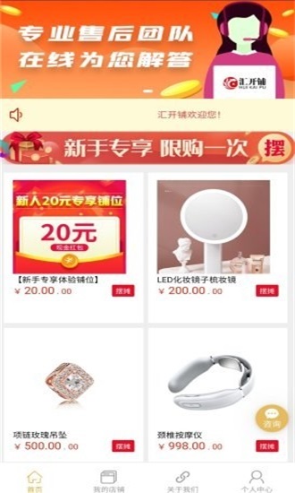 汇开铺