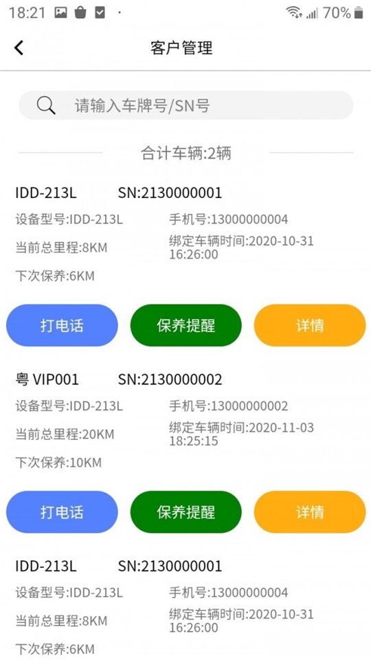 航通門店寶