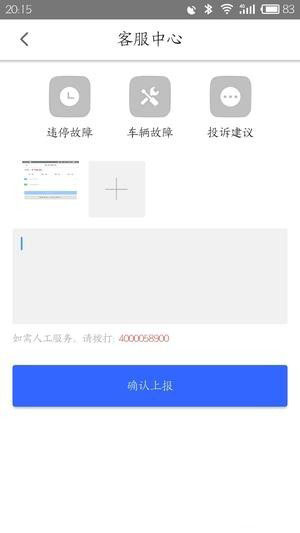 铃铃单车