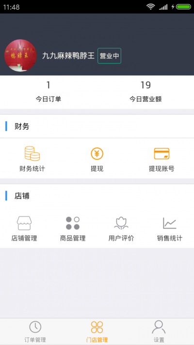 千城商家