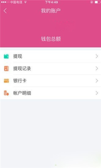 美哒商家