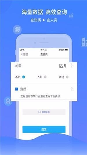 建设库Pro