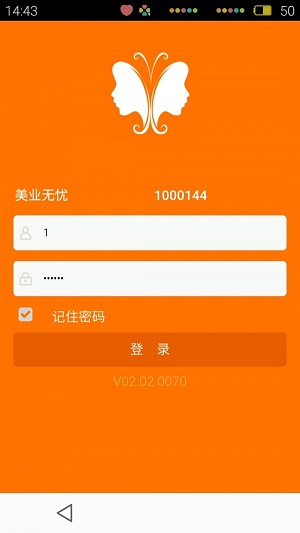 美业无忧