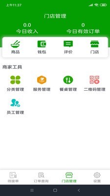 昌龙商家版
