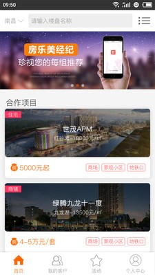 房乐美经纪