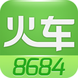 8684火車