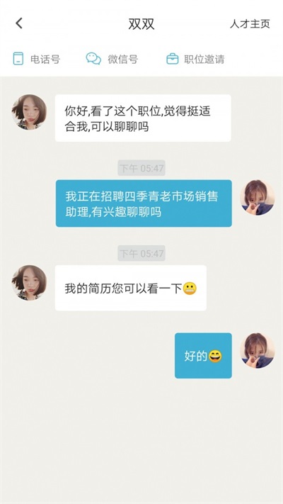 財娃
