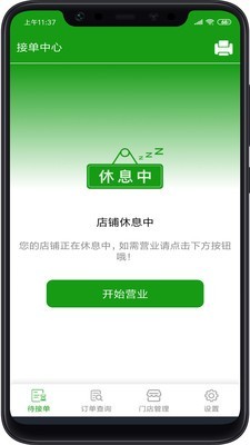 昌龙商家版
