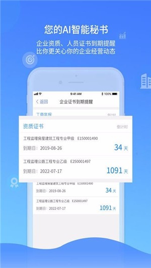 建设库Pro
