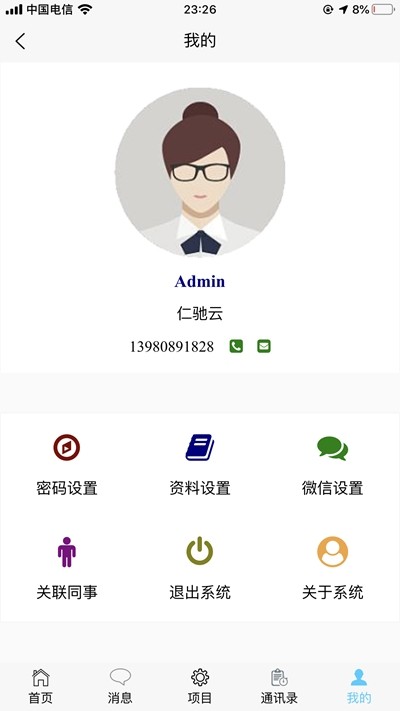仁馳云