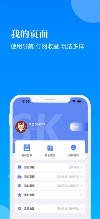 数字在线