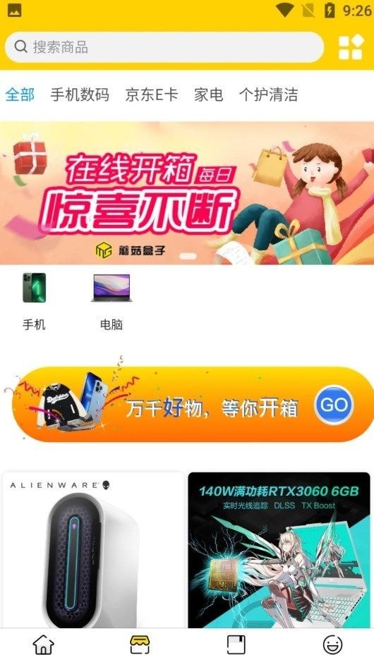 蘑菇盒子