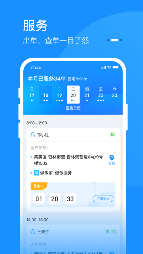 家在好慷