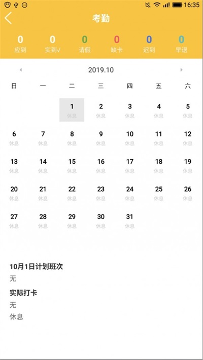员企乐