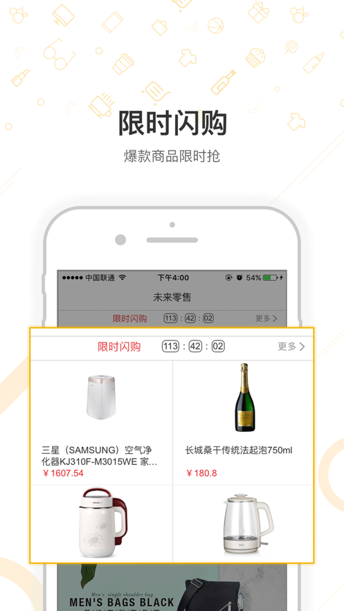 未来零售