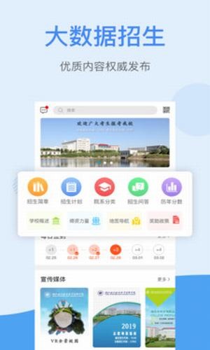 网招办