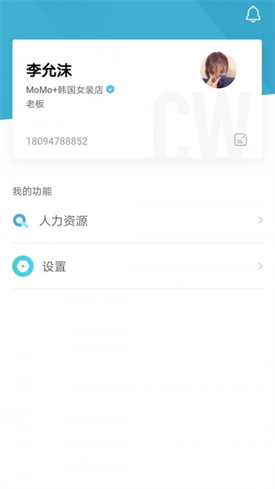 財娃