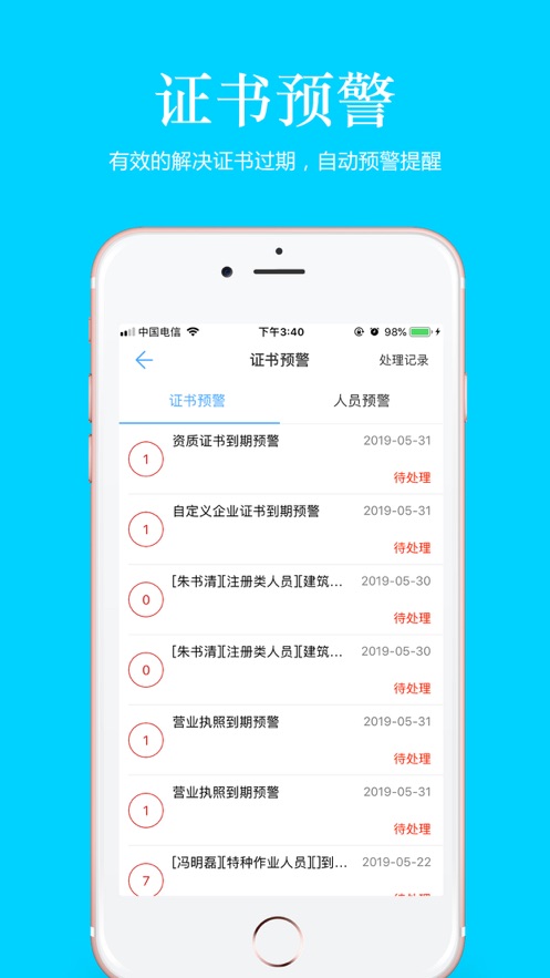 筑联证书