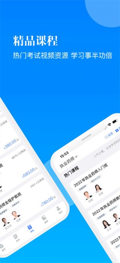 数字在线