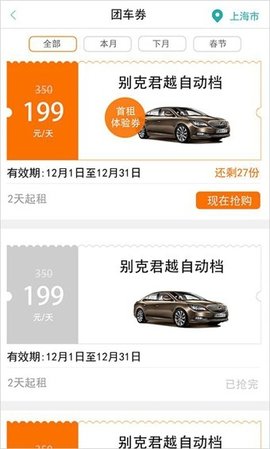 纳米租车的图册