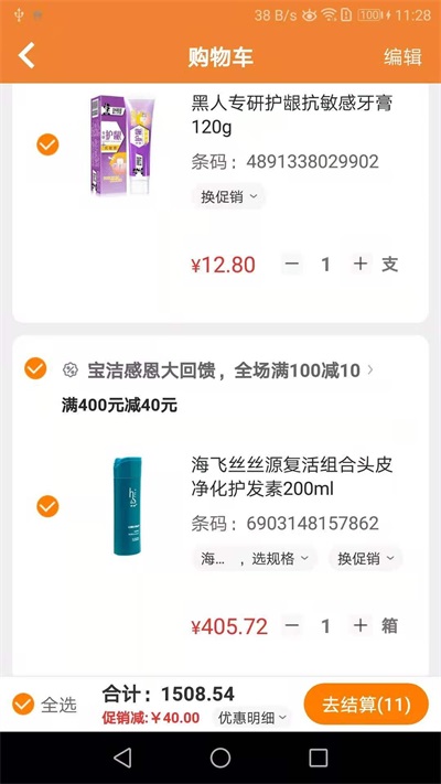 智订宝