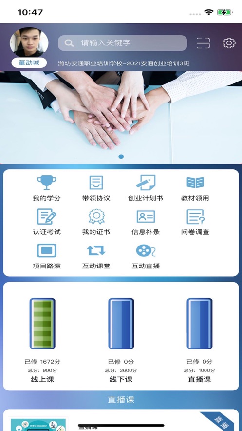 翔云优学