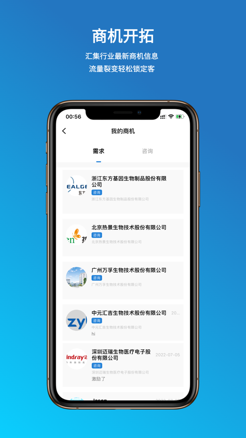 载玻片企业版