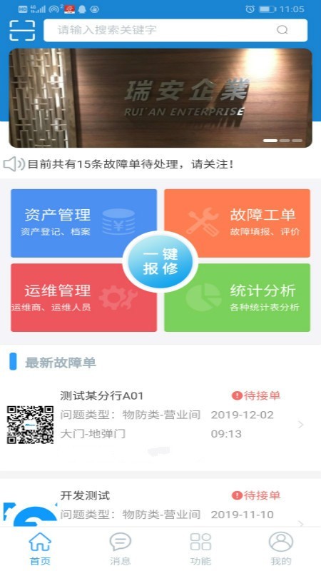 瑞安智维