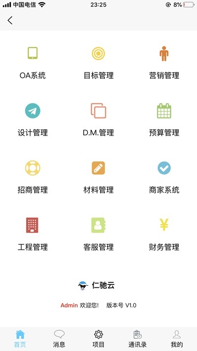 仁馳云