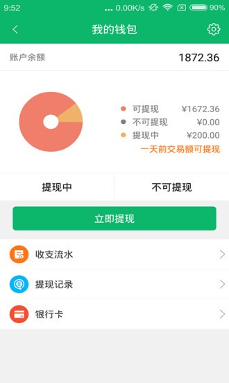 卖帮帮品牌端