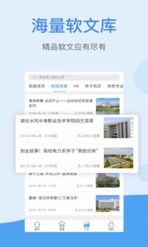 网招办