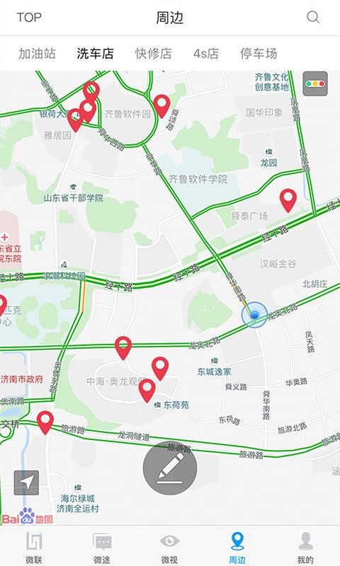 车微联