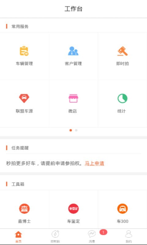 园丁掌车客