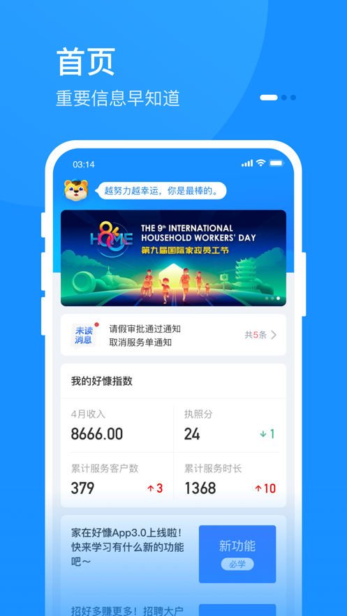 家在好慷