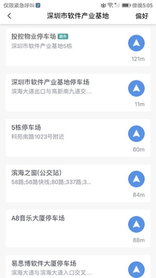 真慧停