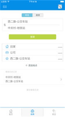 公交e路通