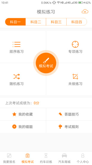 愛上車
