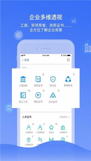 建设库Pro