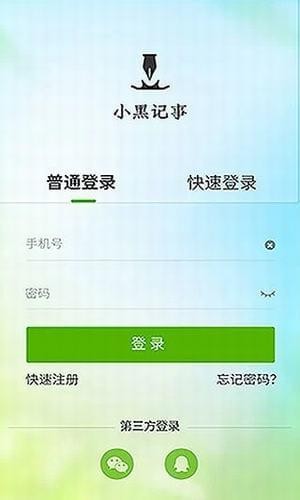 小黑记事