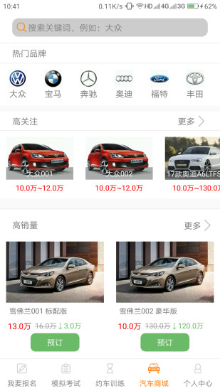 愛上車