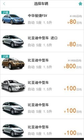 纳米租车的图册
