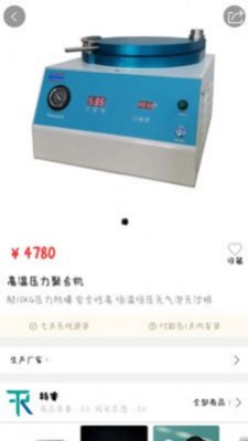 爱齿商城