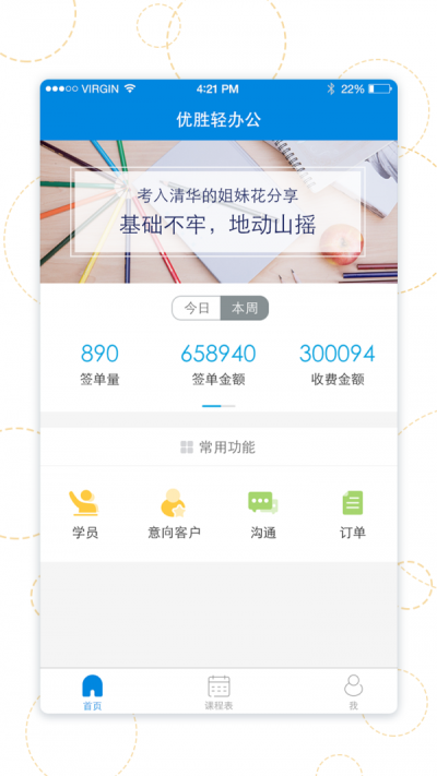 智慧营销助手