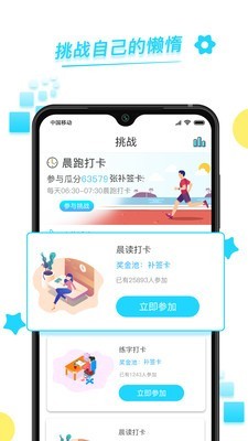 365目標打卡