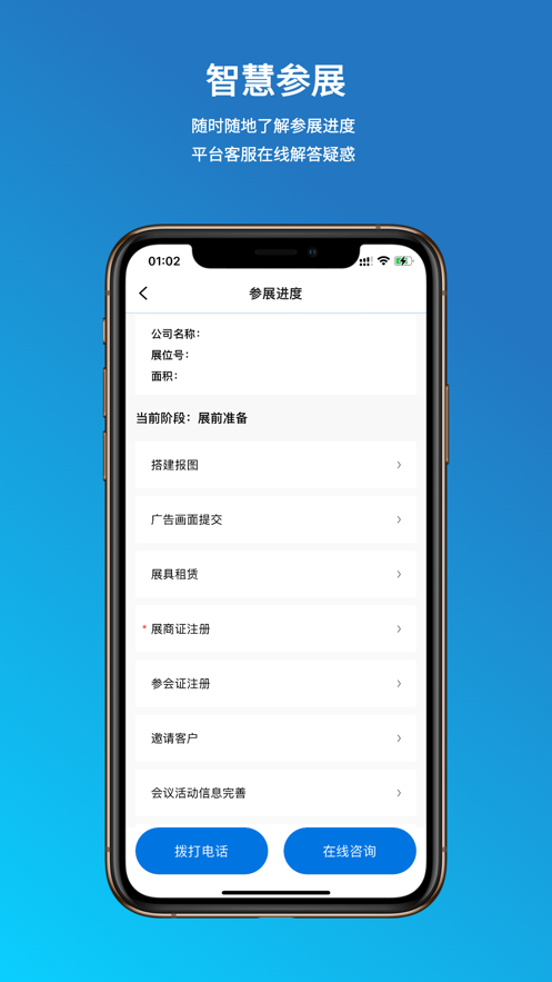 载玻片企业版