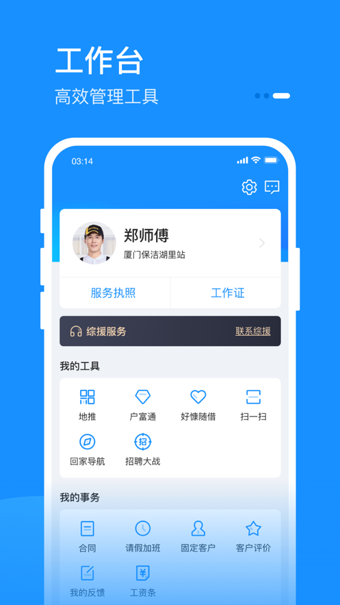 家在好慷