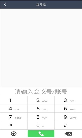 小百合會議