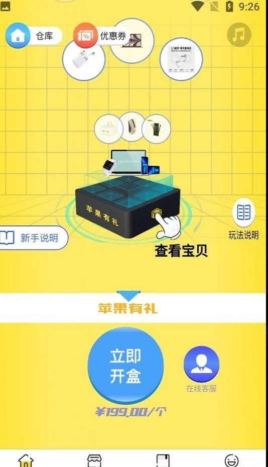 蘑菇盒子